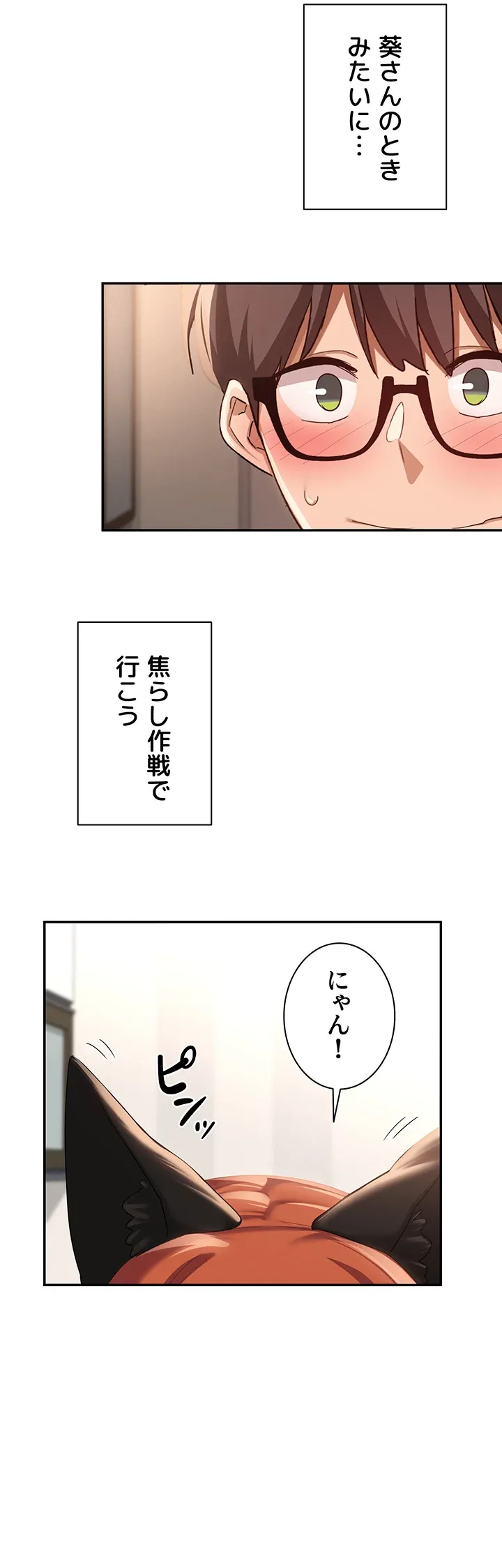 アヤシイ勉強会 - Page 8